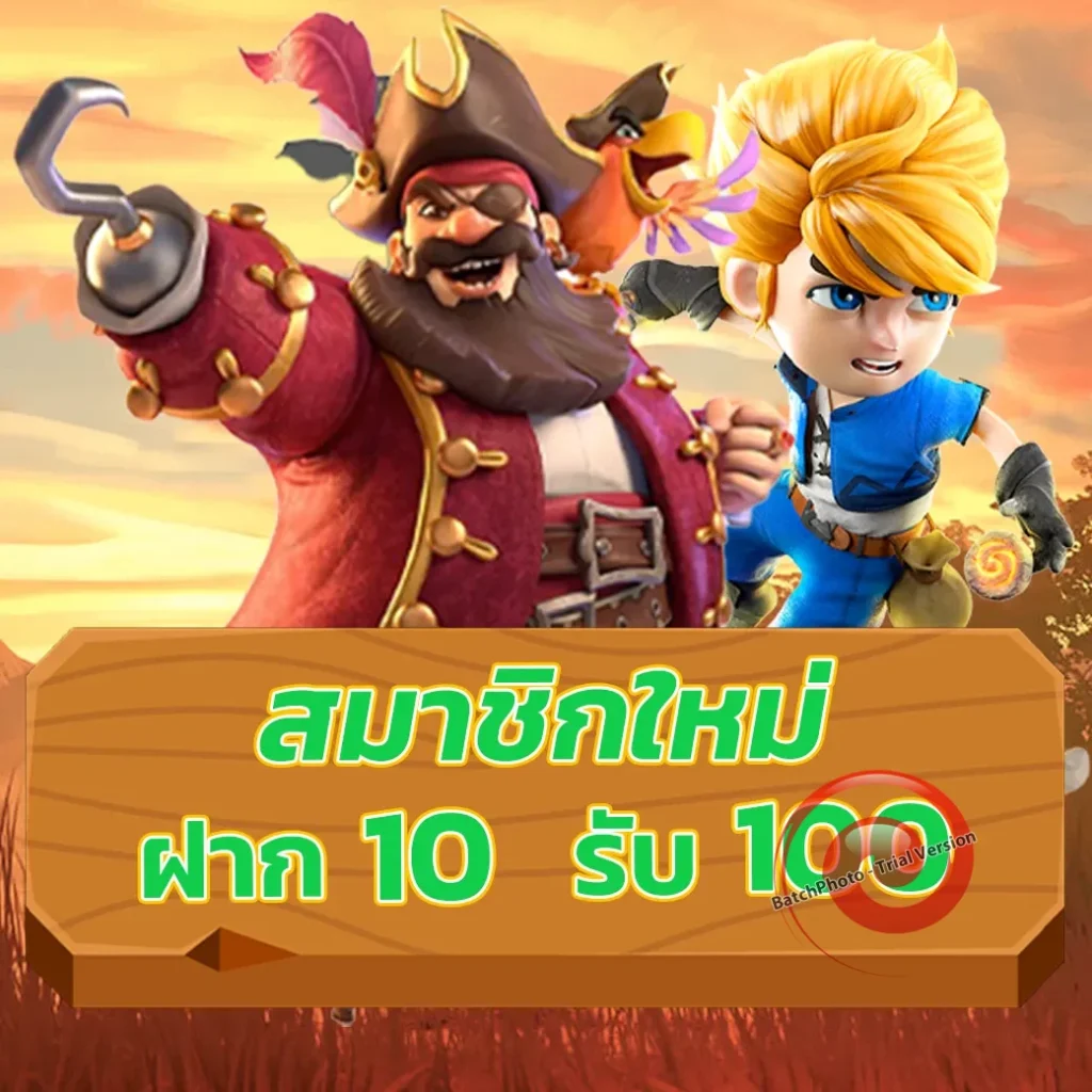 เกม beo 66
